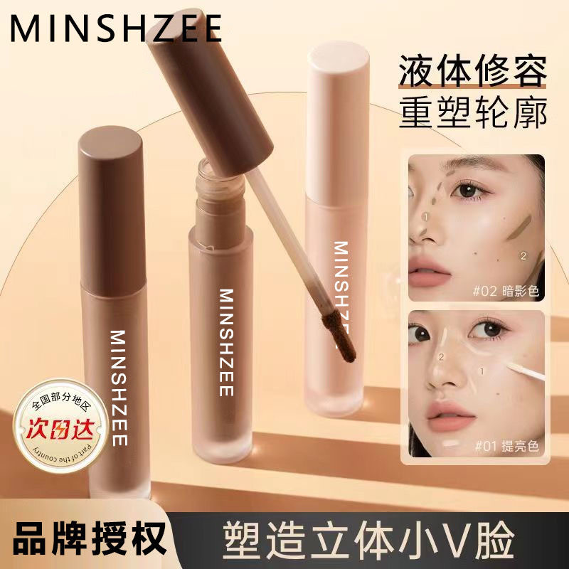 茗希芝【两支送粉扑】修容液体修饰鼻影阴影提亮修容液高光笔自然