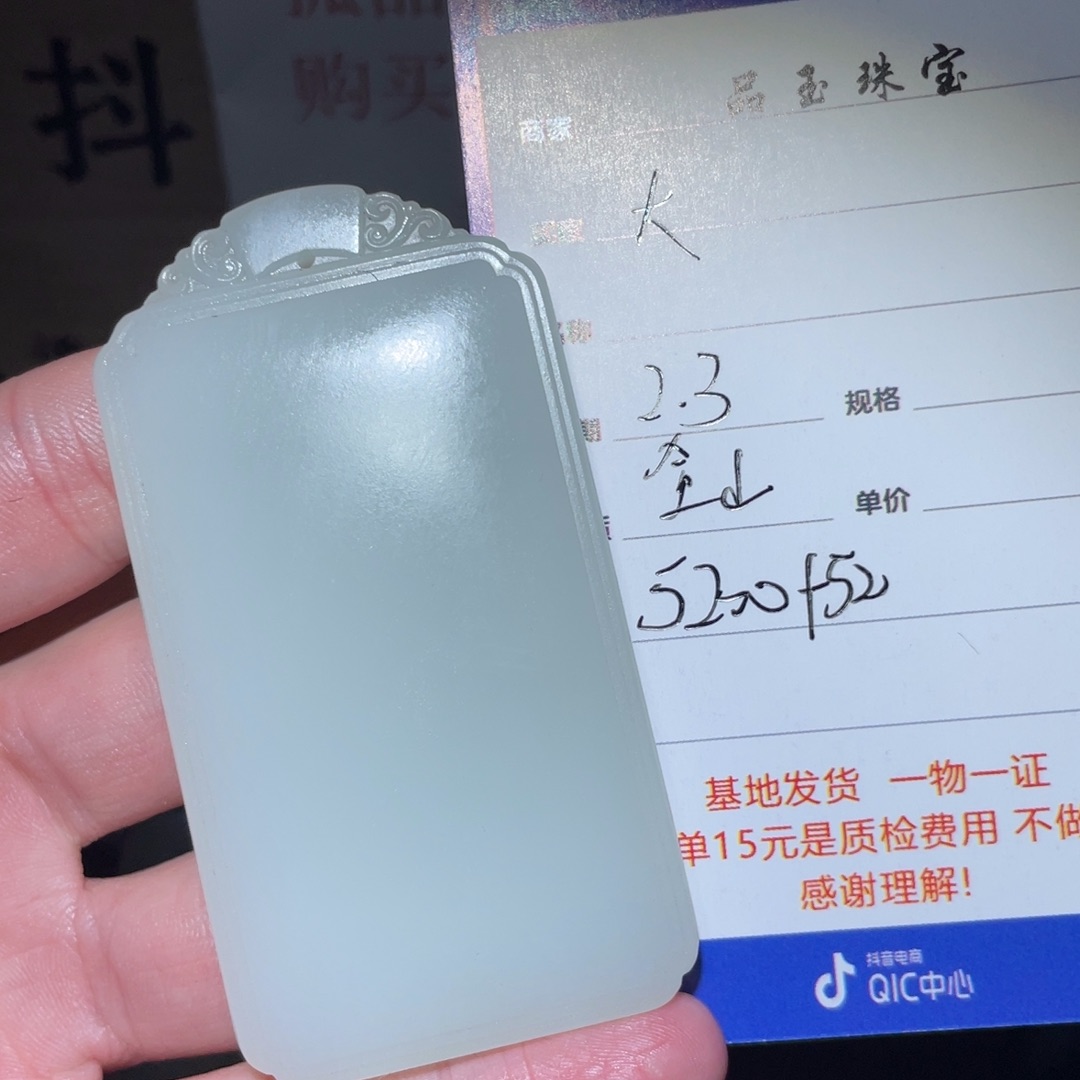 和田玉挂件未镶嵌大*