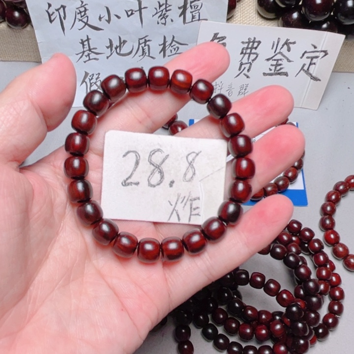 手串/手链小叶紫檀8x9