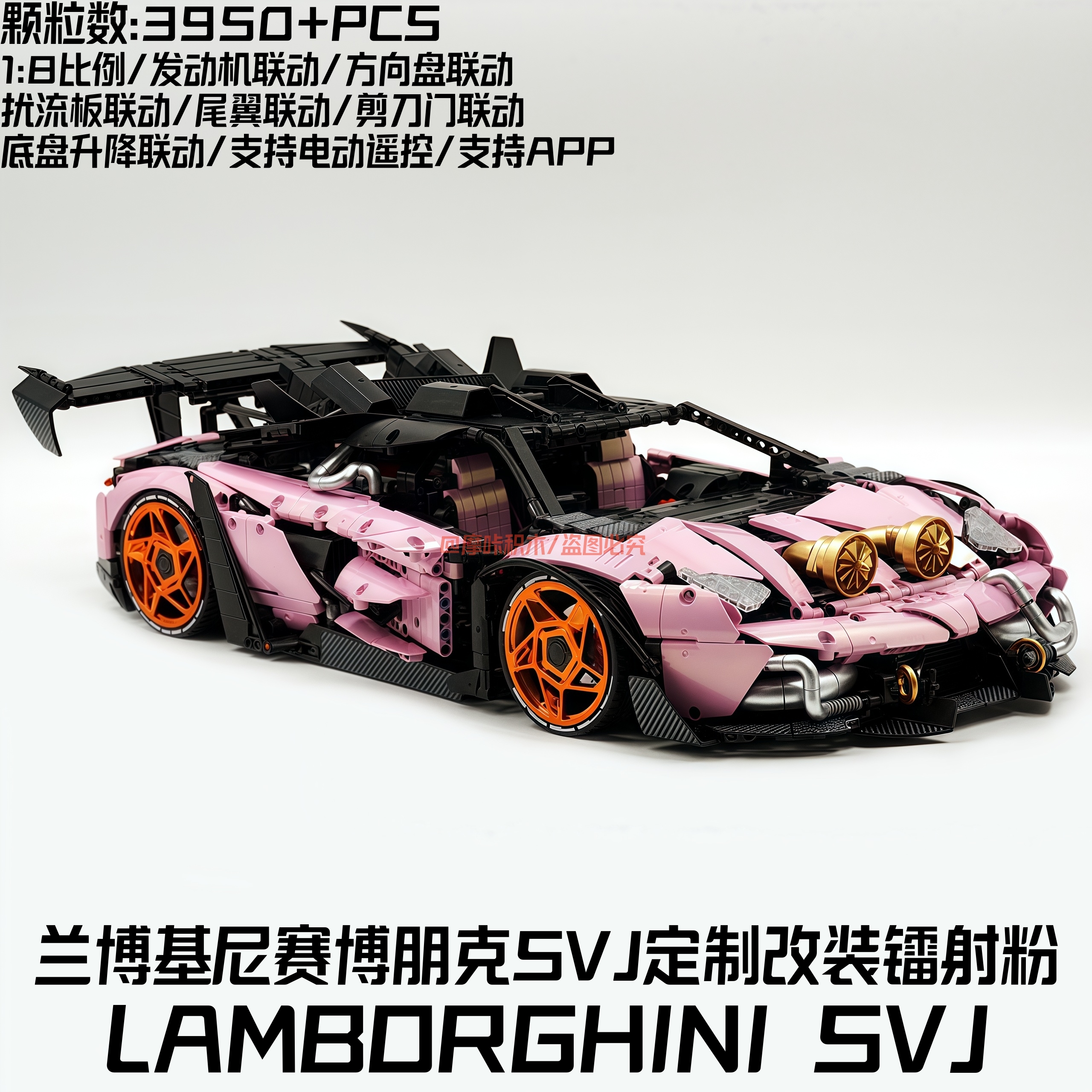 K盒子兰博基尼爆改烤漆镭射粉SVJ积木遥控跑车模型成人拼装玩具