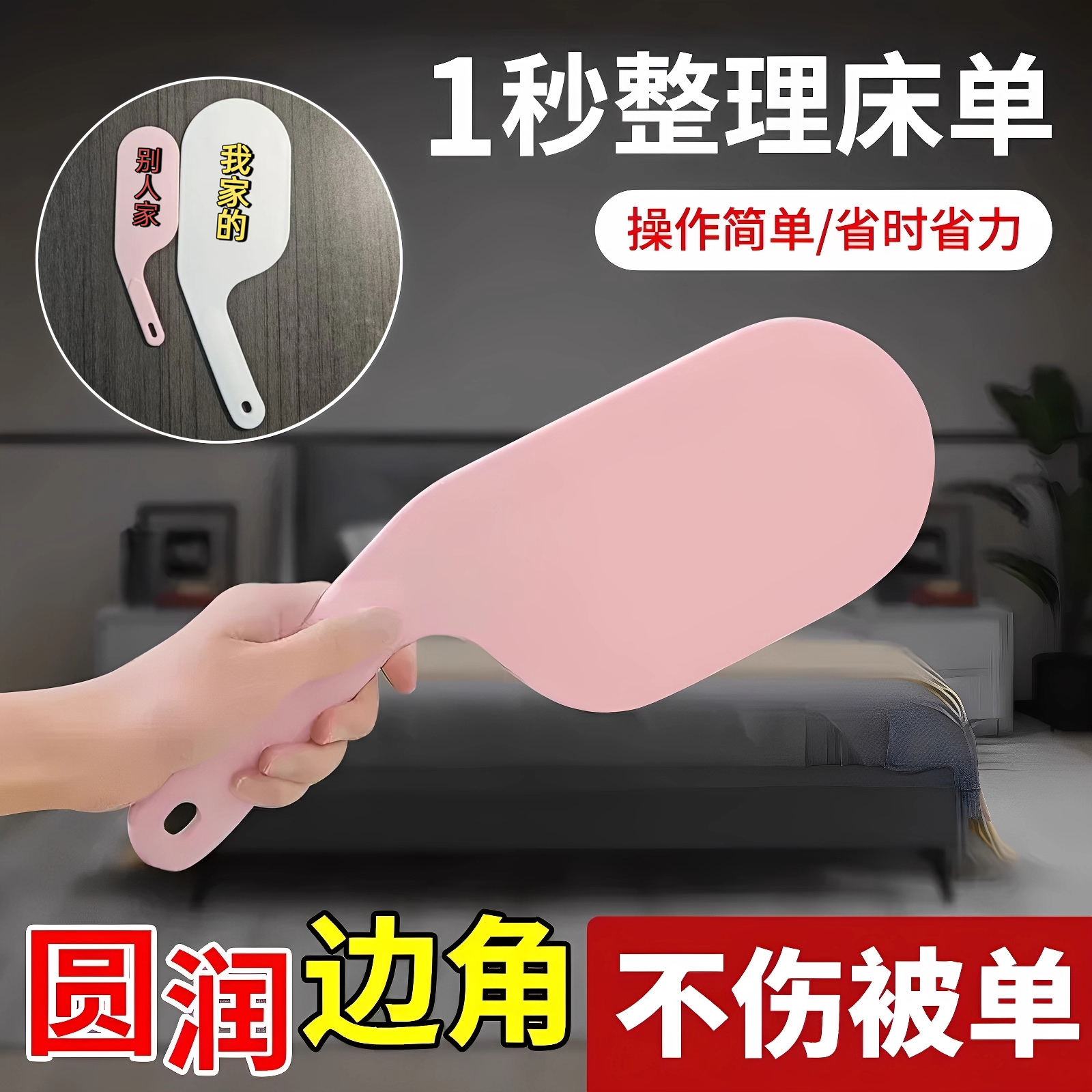 床单整理器抬高器铺床固定插家用省力铺家居缝隙抬床垫塞神器