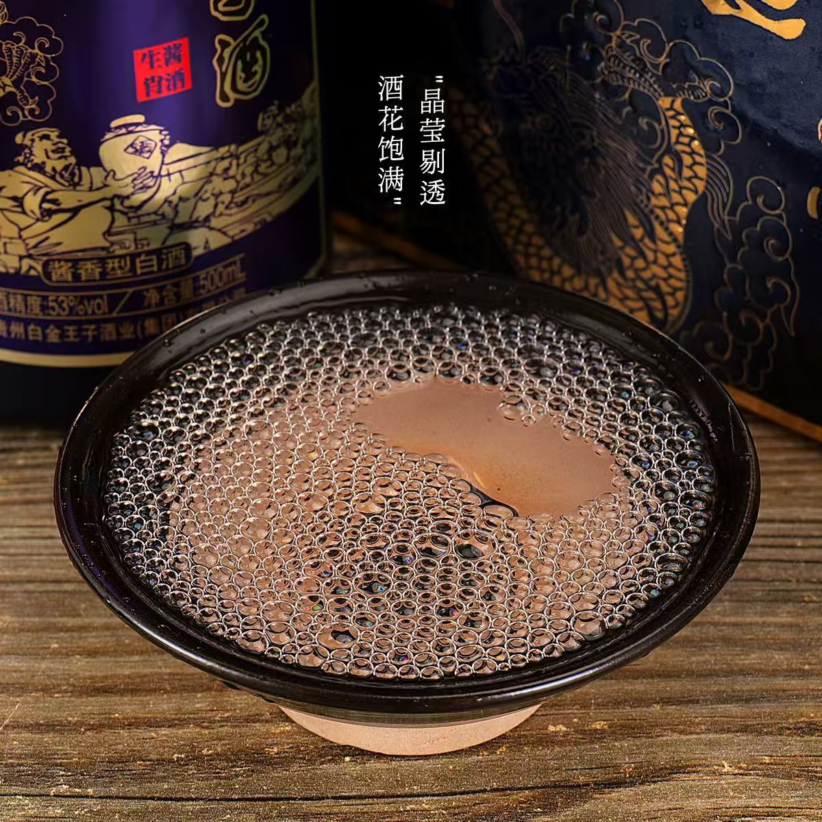 洋煌白酒白酒53度500*6瓶整箱加手提袋加打包带【龙年】53%Vol500