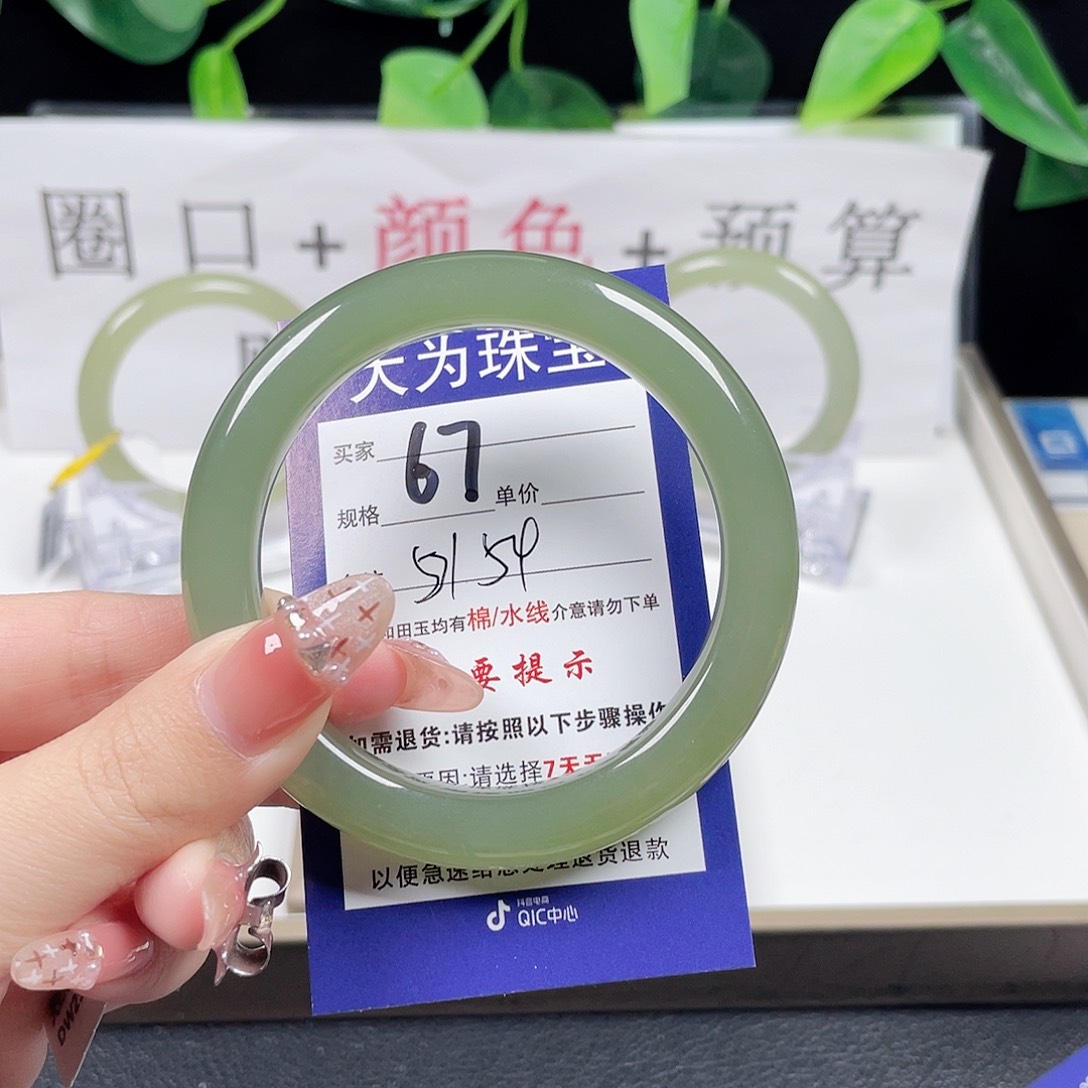 和田玉手镯未镶嵌心*