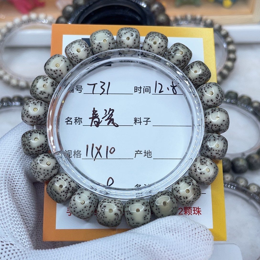 龙***下星月菩提吊坠31青瓷