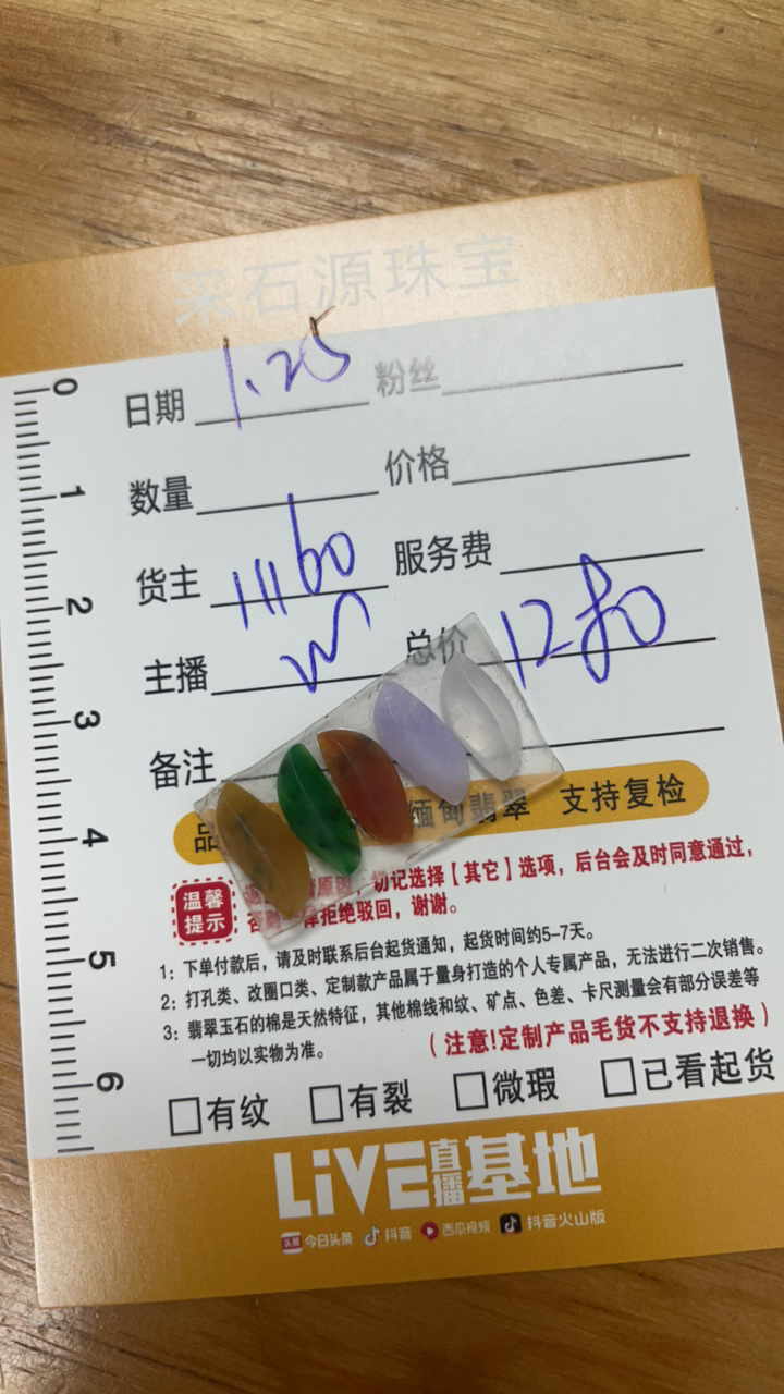 天然缅甸翡翠毛货