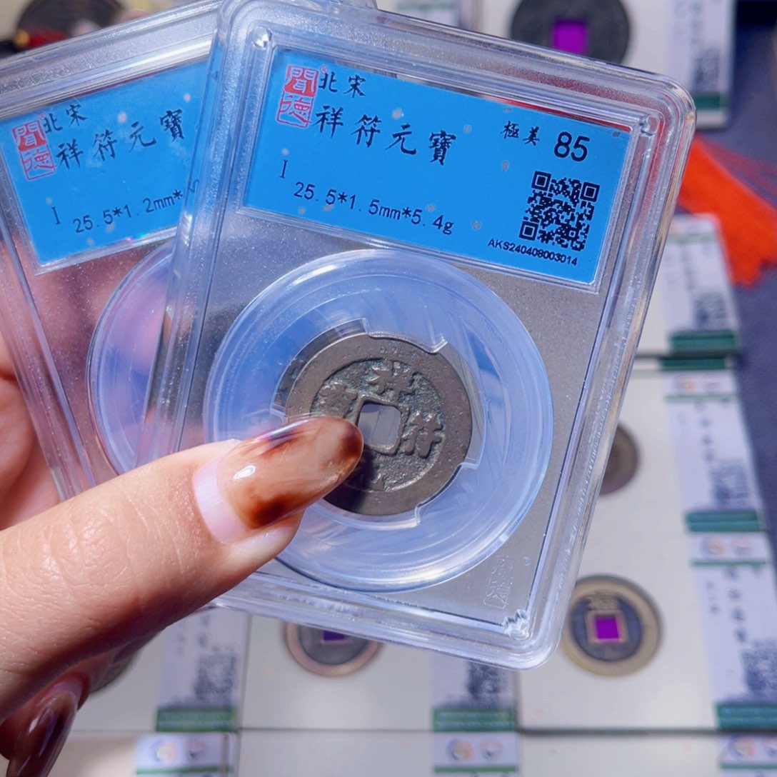 铜臻品文化娜娜祥符同分