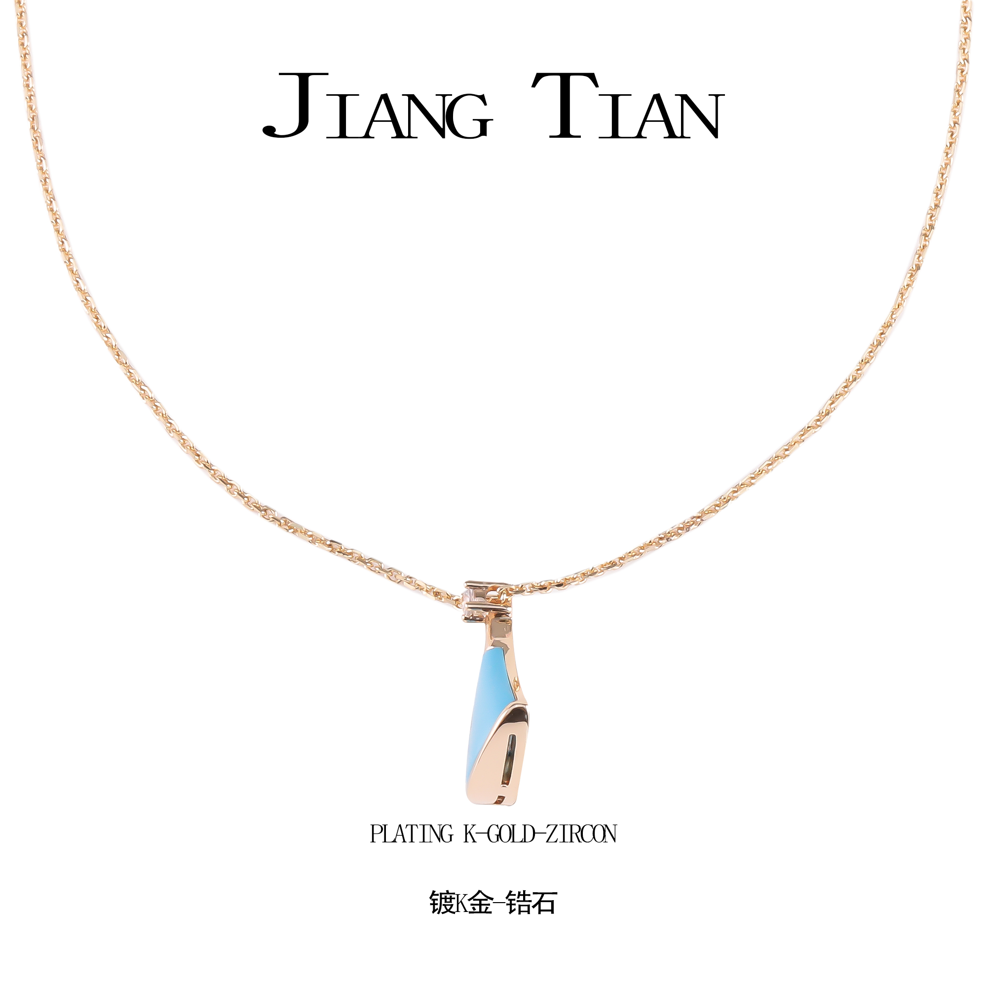 铜合金项链 CNC精工 锆石蓝色设计师经典项链  P1136