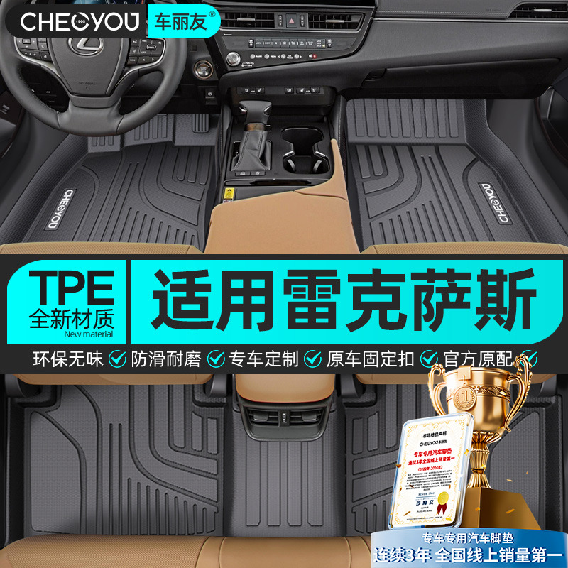 适用雷克萨斯tpe全包围汽车脚垫es燃油双擎混动专用雷克萨斯nx rx