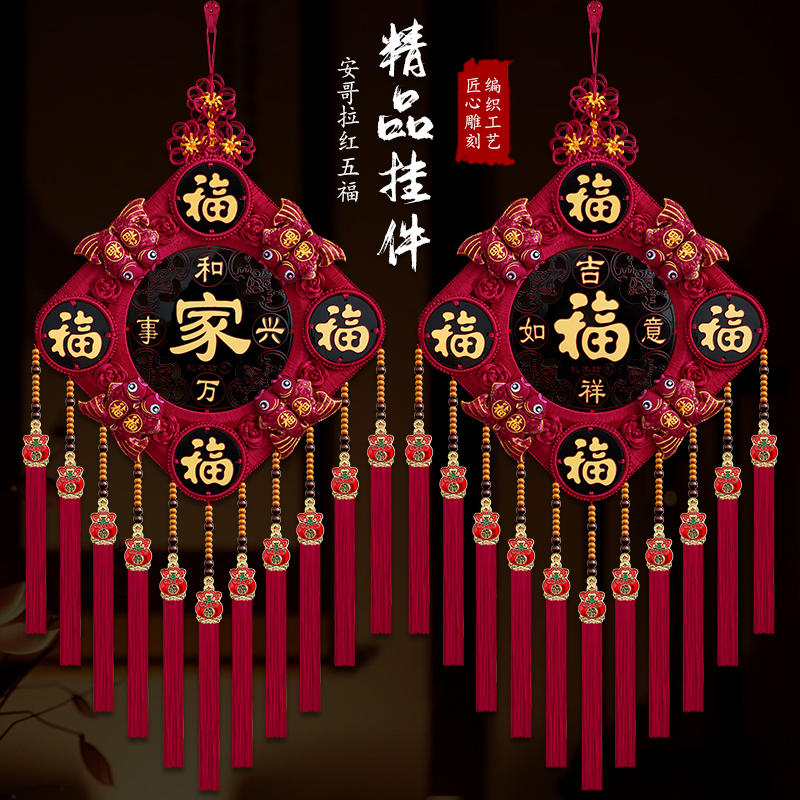 {大号-故宫红五福中国结}乔迁喜庆客厅玄关装饰吉祥喜庆挂件