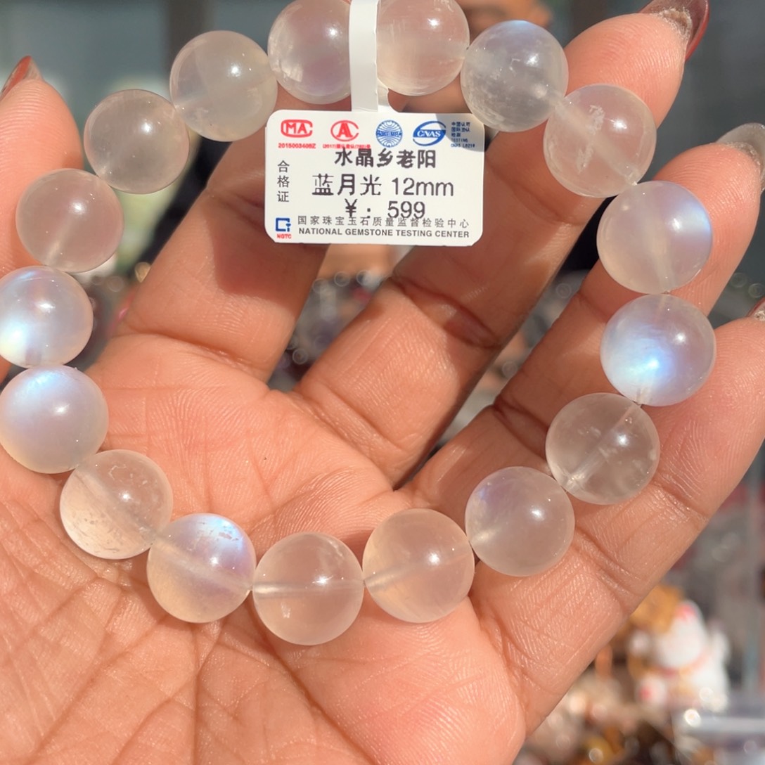 月光石手串未镶嵌天然蓝月光手串12mm