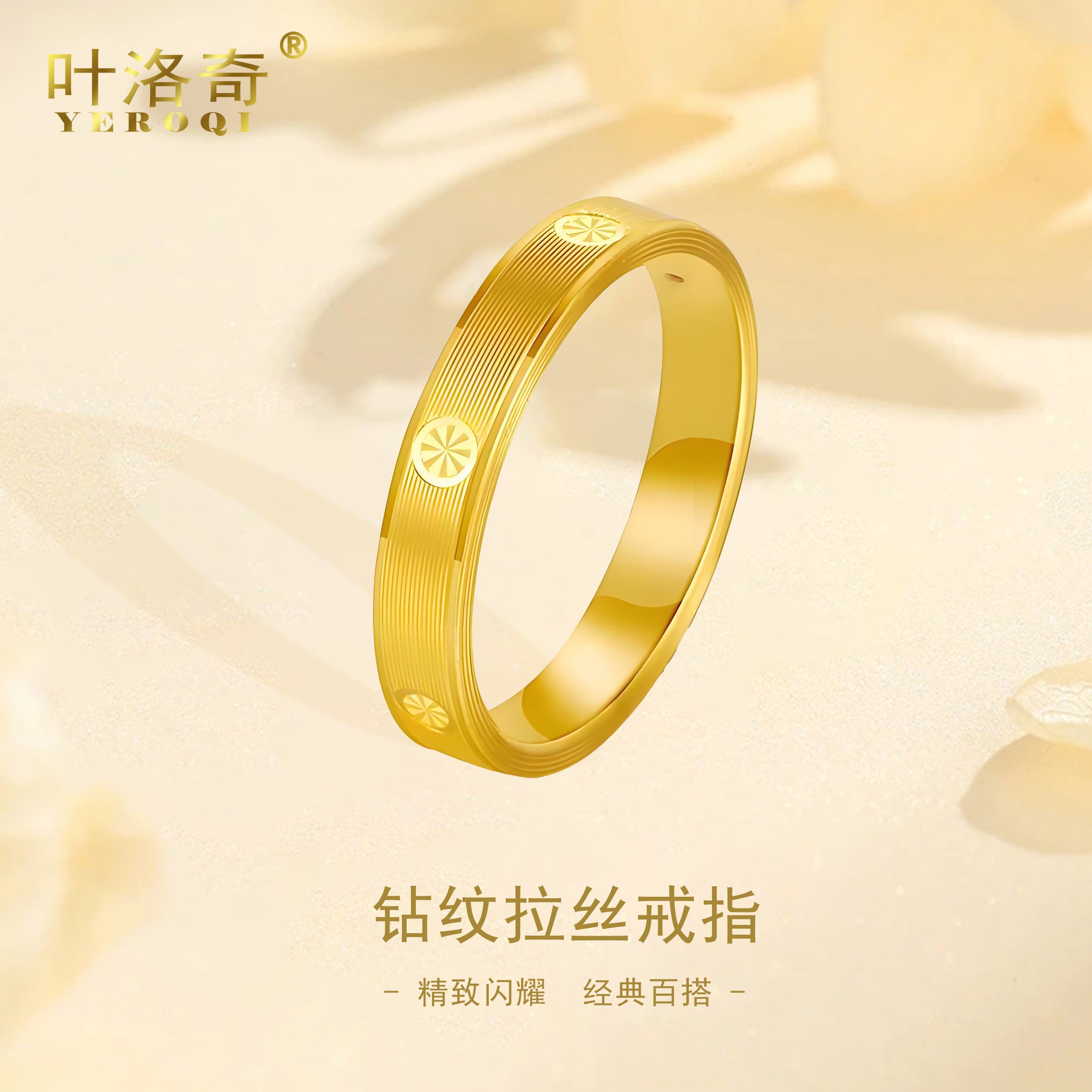 足金999钻纹黄金戒指情侣3D硬金米字拉丝指环男女款新年礼物简约