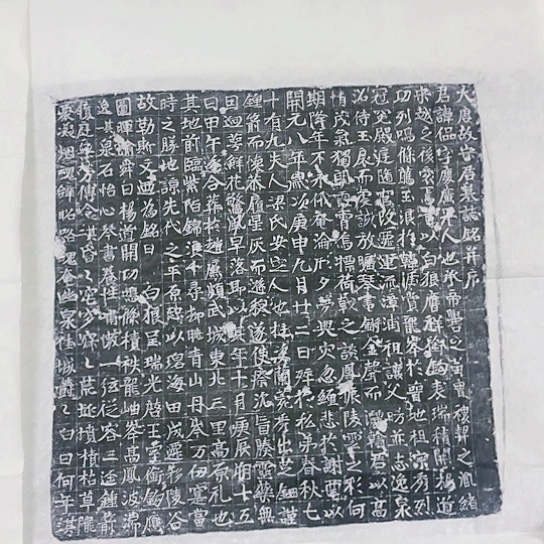 【闪购商品】拓片用纸其他唐代宋偘