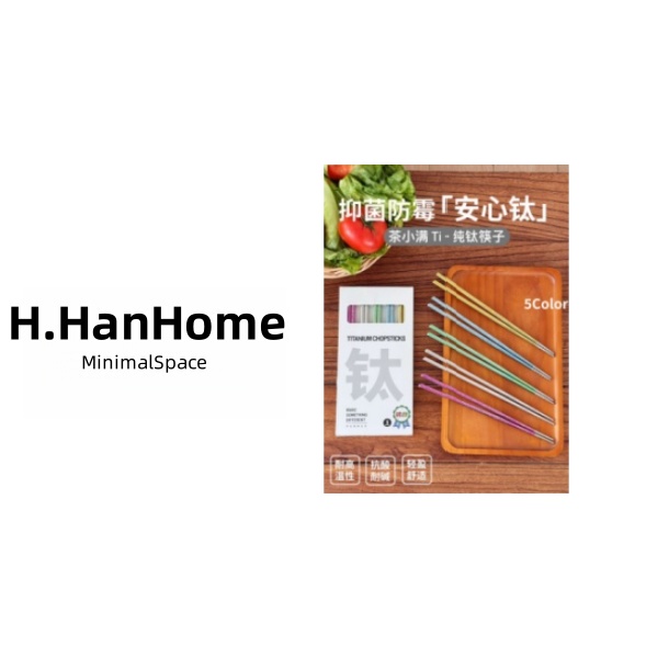纯钛中式筷五色装 H2906