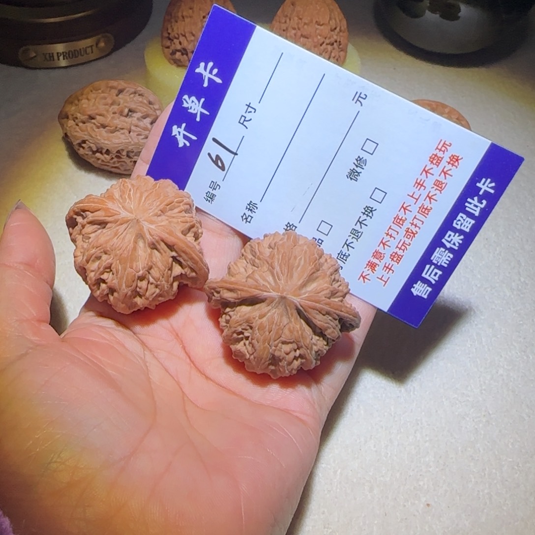 首***号文玩核桃吊坠山地磨61