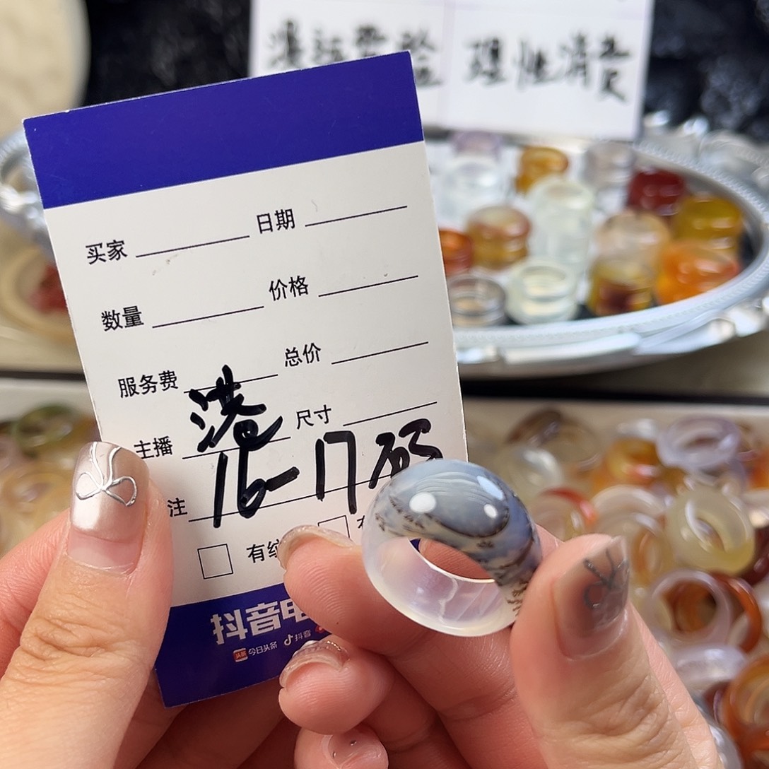 玛瑙/玉髓未镶嵌戒指14