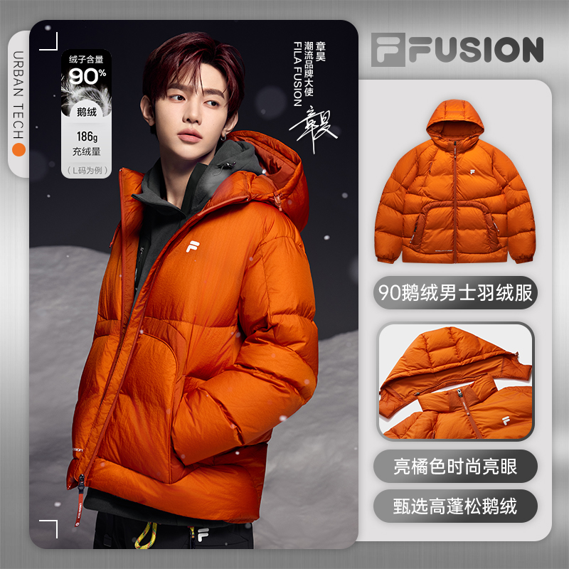 FILA斐乐潮牌【90鹅绒明星同款】男款冬季新款蓬松休闲保暖羽绒服