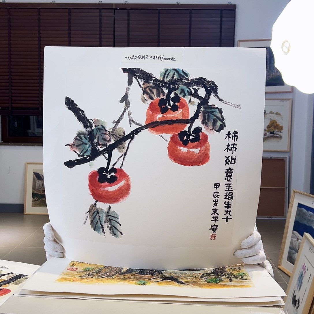 版画耿玉琨亲签限量版画s