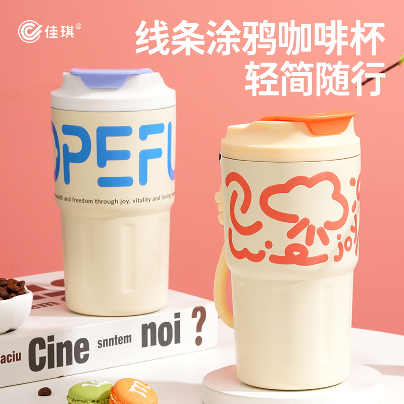 佳琪咖啡杯316不锈钢保温防锈大众INS风保冷杯水杯奶茶带盖茶杯