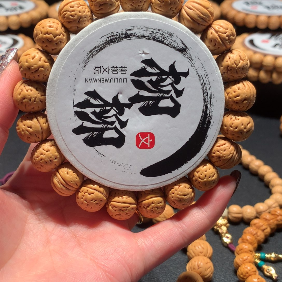 大***磊精品文玩手串盘锦2号