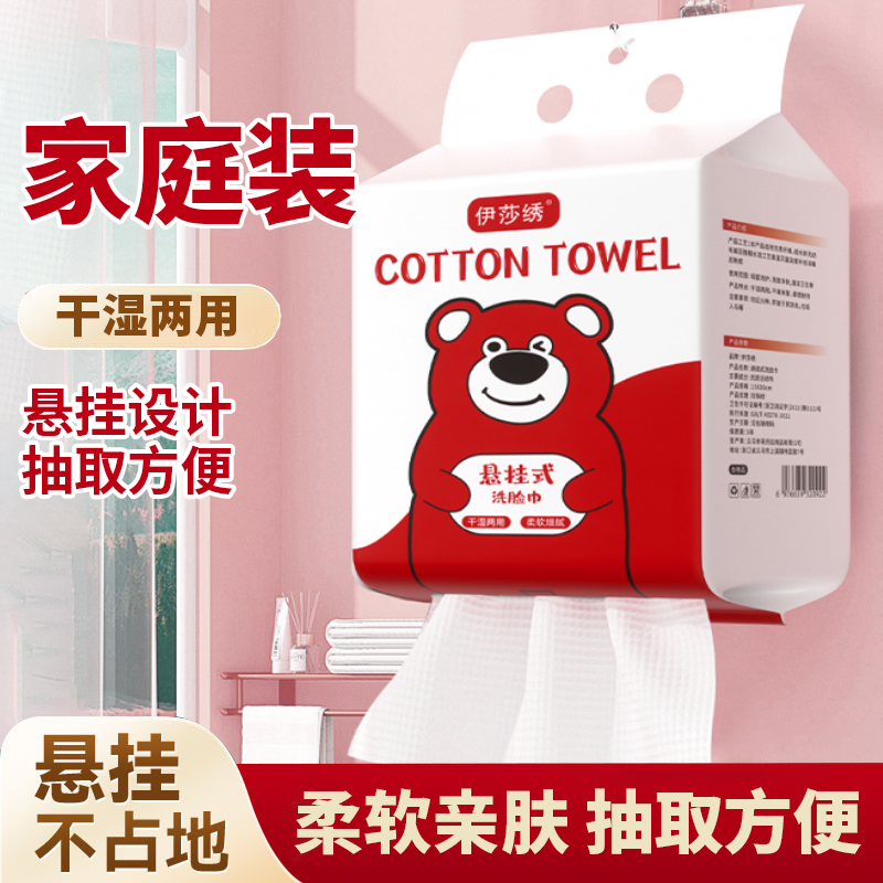 【3提】福利款一次性悬挂式亲肤洗脸干湿两用洗脸巾两款包装随机发