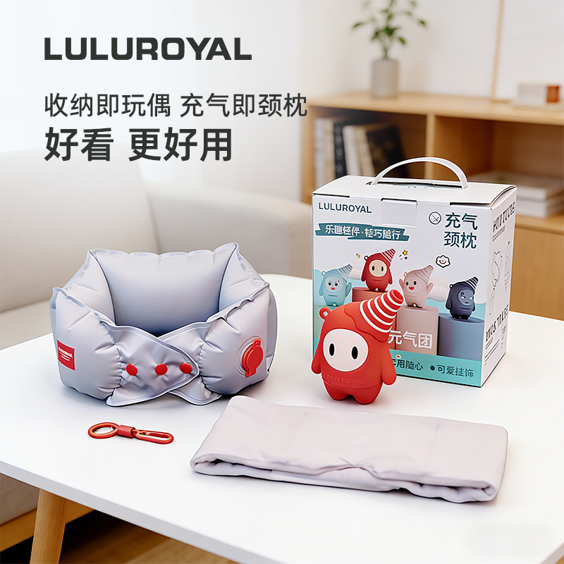LULUROYAL噜噜仔充气颈枕重力眼罩组合装
