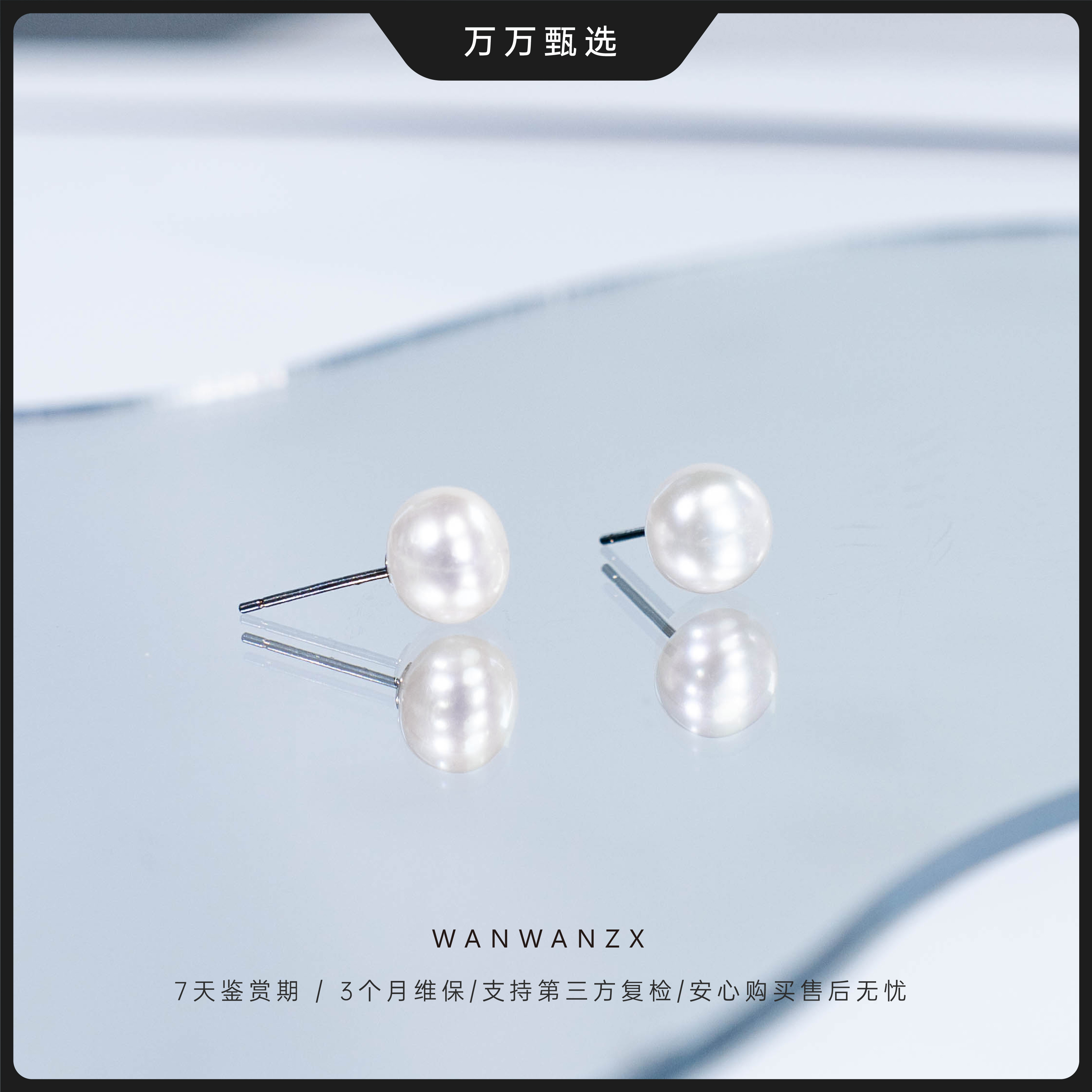 【北极雪】8-9mm淡水无核馒头型珍珠耳钉（非基地发货不带证）