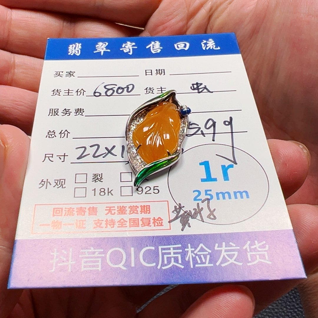 翡翠未镶嵌吊坠(不含链)