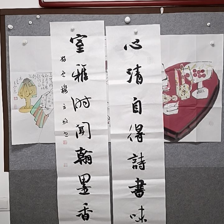 书法心清自得诗书味四支队了