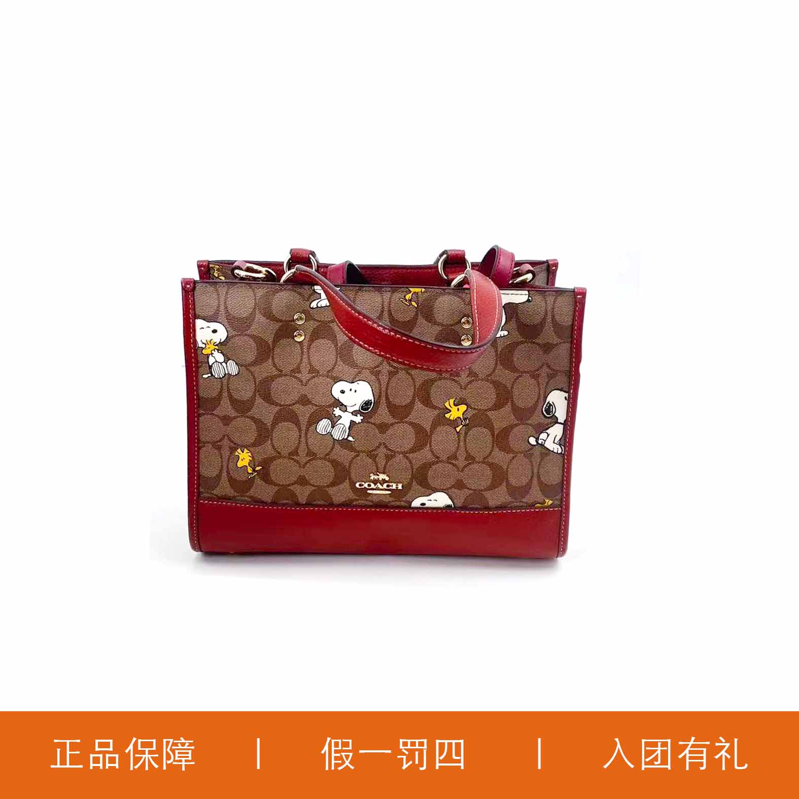 95新 COACH/蔻驰 蔻驰焦糖印花方托包/H8955/29X22X13