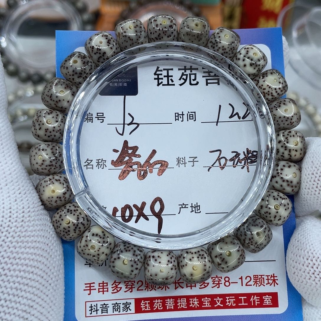 星月菩提手串3瓷白