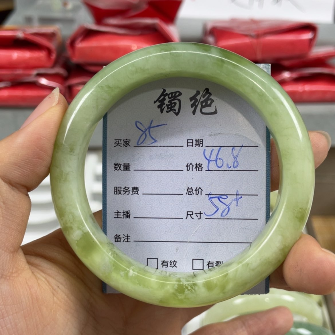 【闪购商品】蛇纹石玉未镶嵌手镯