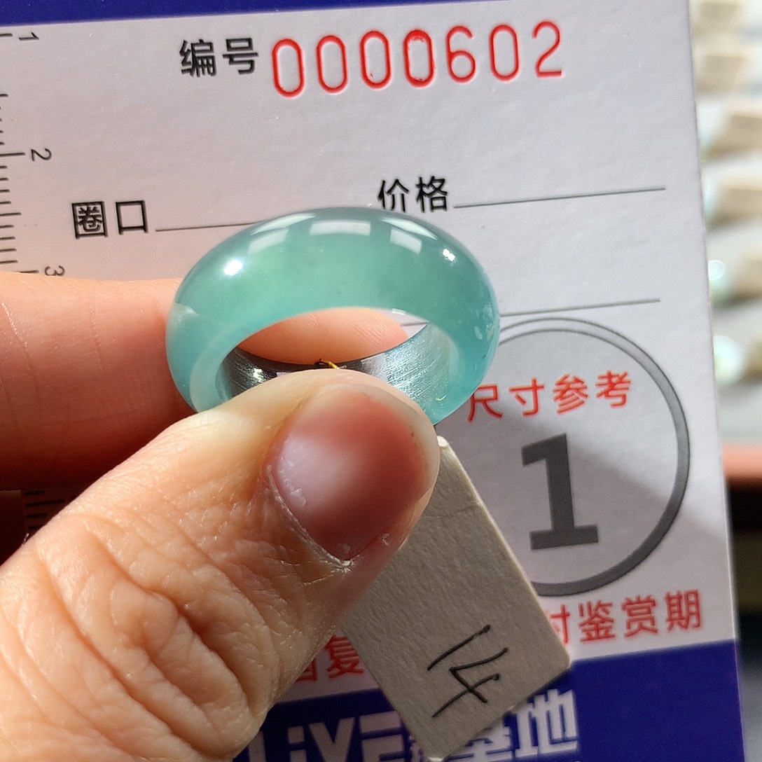 翡翠未镶嵌戒指14号