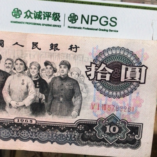 1张退市旧纸币原图发货