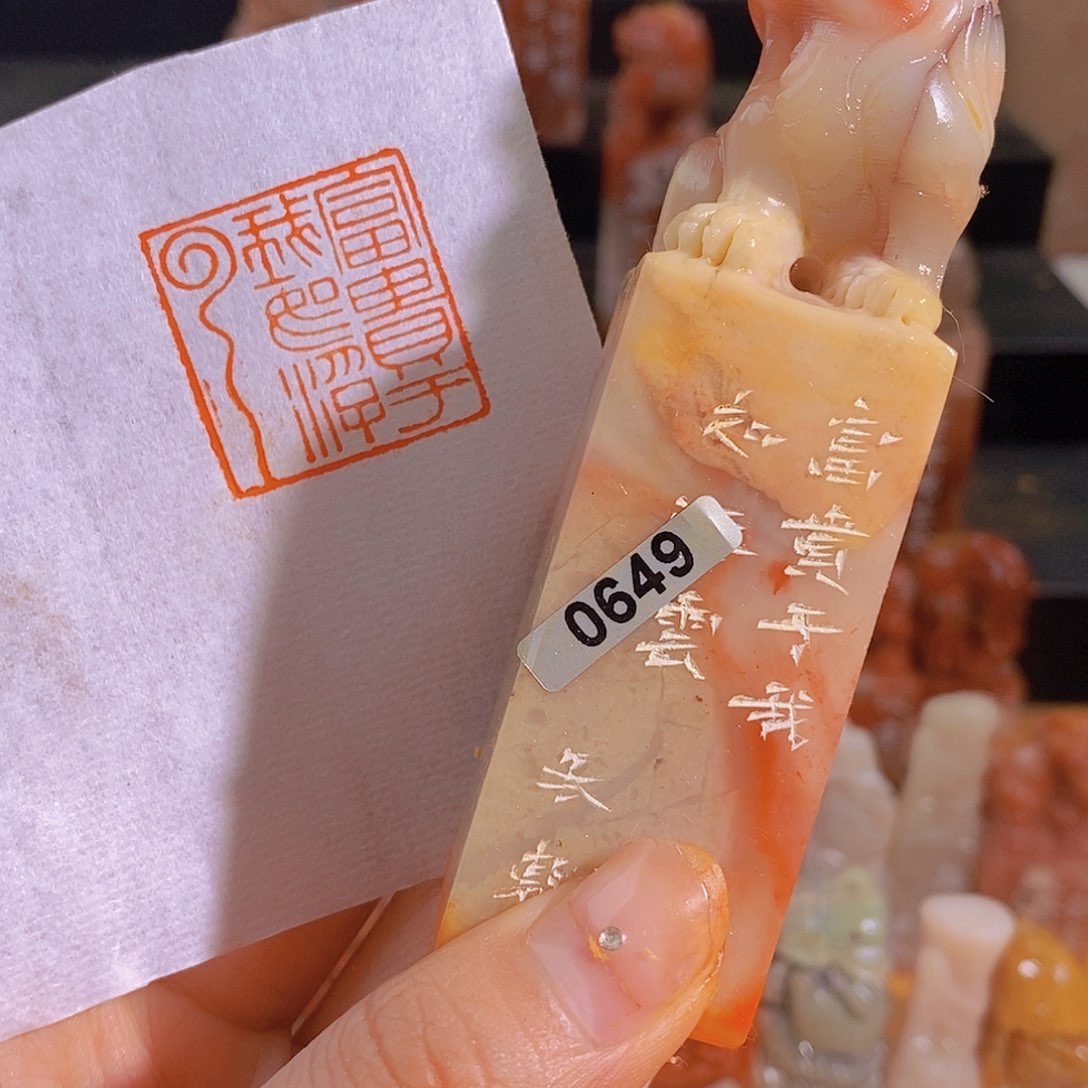 昌化石印石0649。                 