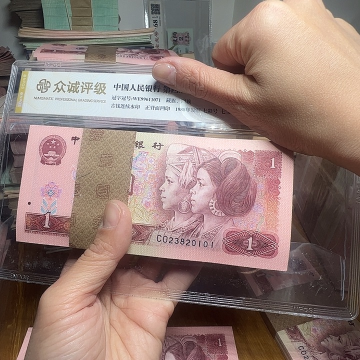 退市人民币一刀如图