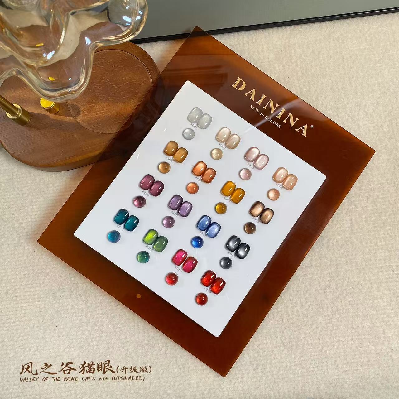 【美博会专属】戴妮娜16色风之谷猫眼升级版美甲店专用流行显白色系