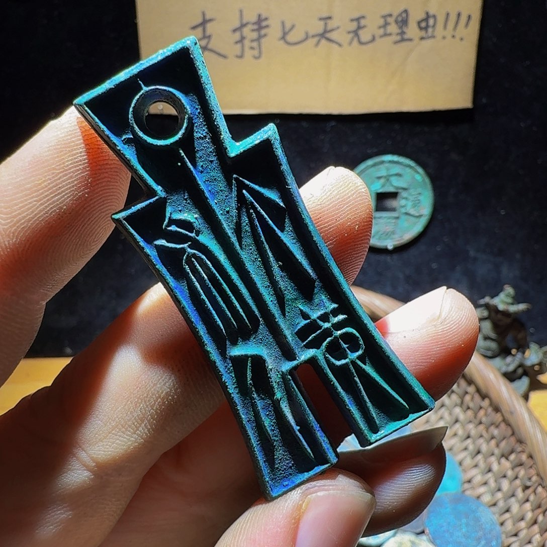 卫***国铜小李小李工艺品钱币077