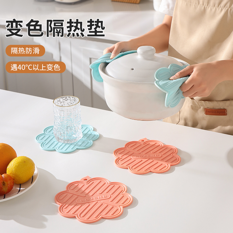 【哈乐熊】变色隔热垫桌垫餐垫耐高温防烫碗垫家用桌面防滑锅垫菜垫