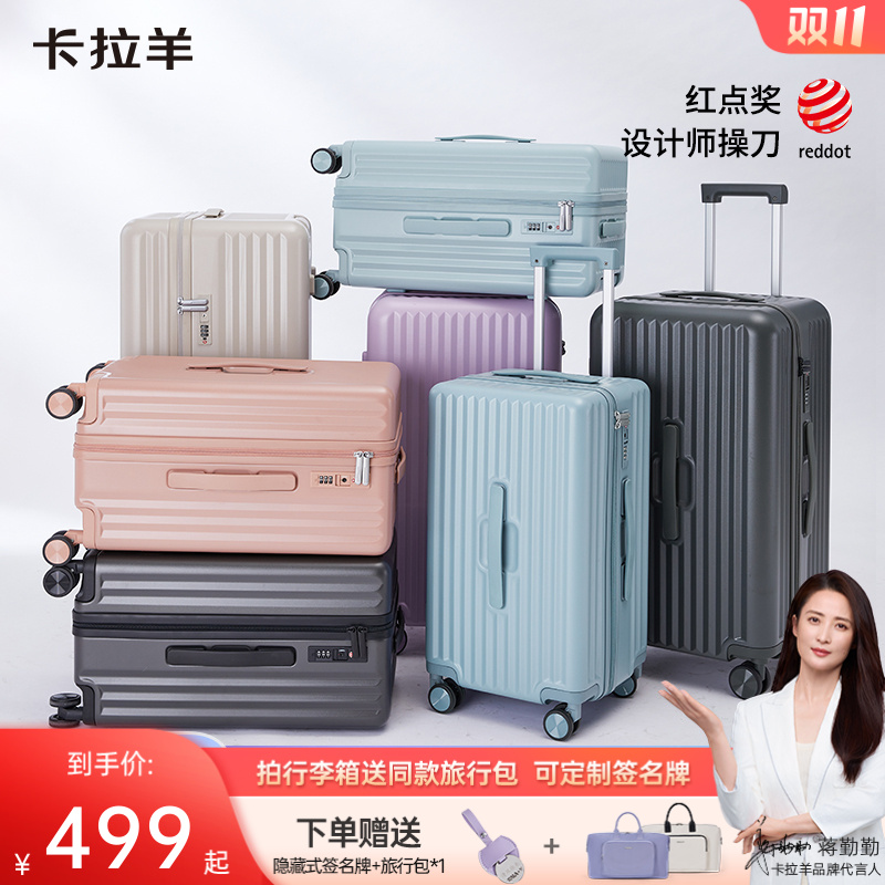 【经典百搭】卡拉羊超轻云朵箱纯PC二八开魔方体行李箱防刮CX8118达