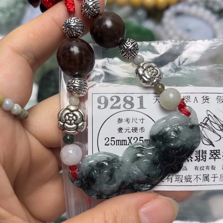 翡翠未镶嵌吊坠(不含链)9281