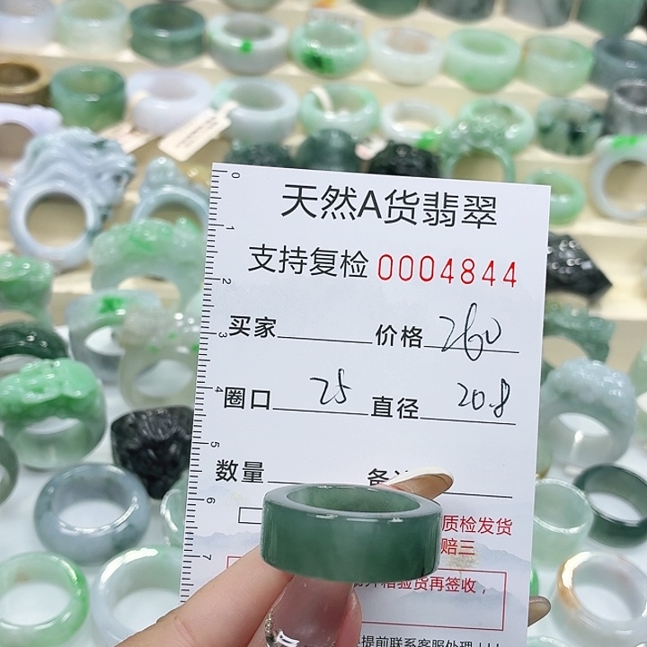 翡翠未镶嵌戒指戒指