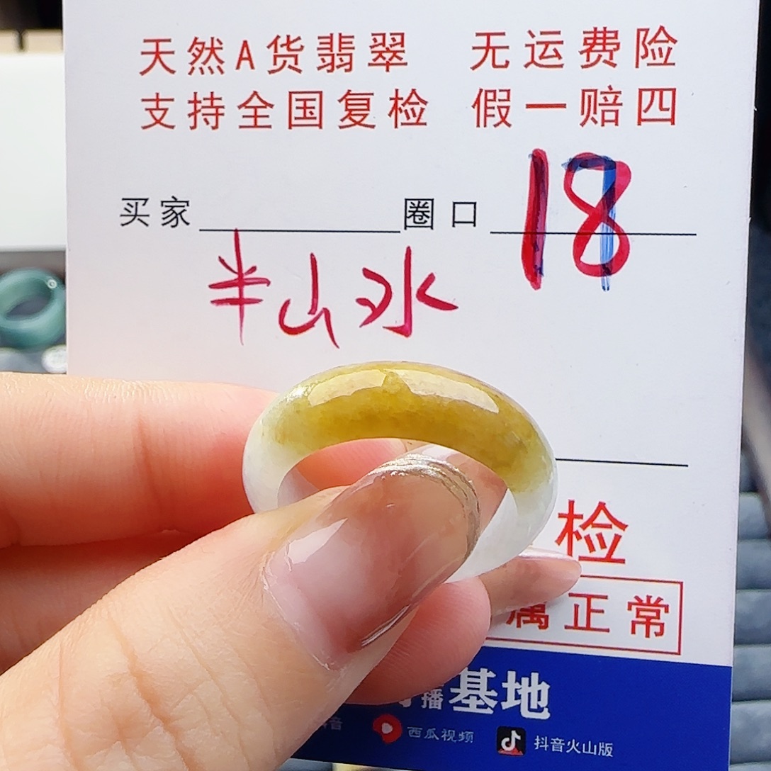 翡翠未镶嵌戒指戒指