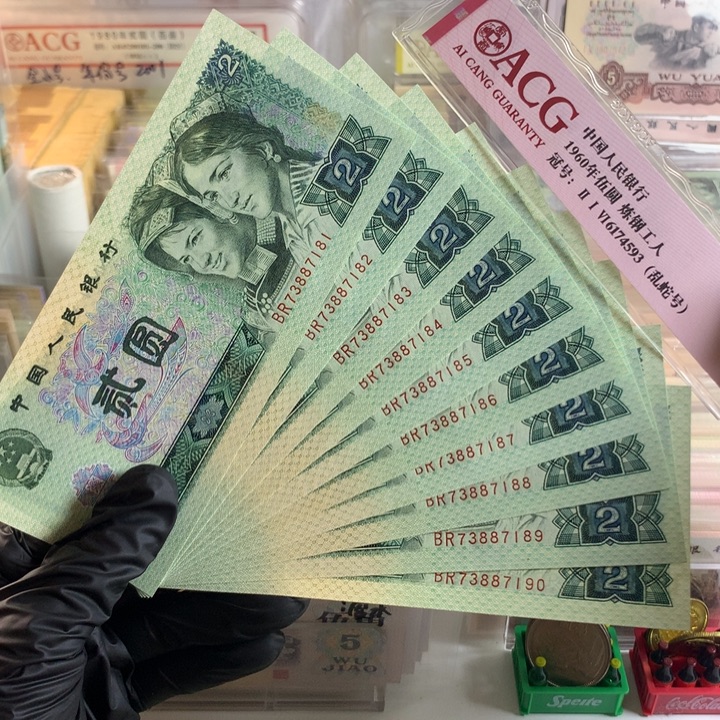 快***乐802关门冠十连号无4，全新原票7181
