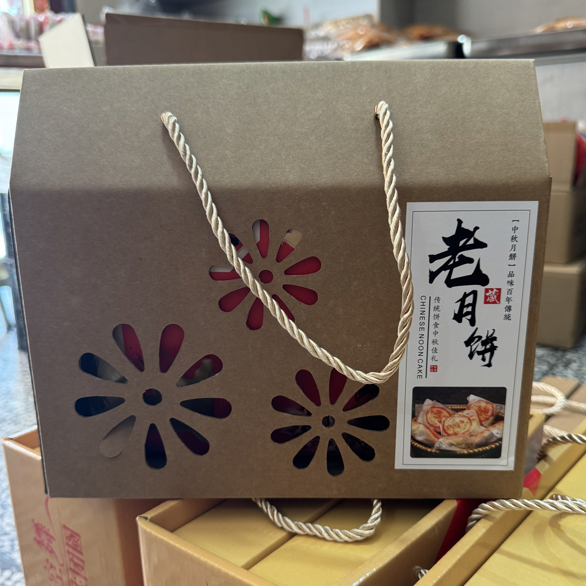 老月饼礼盒 2斤装 长平老月饼 