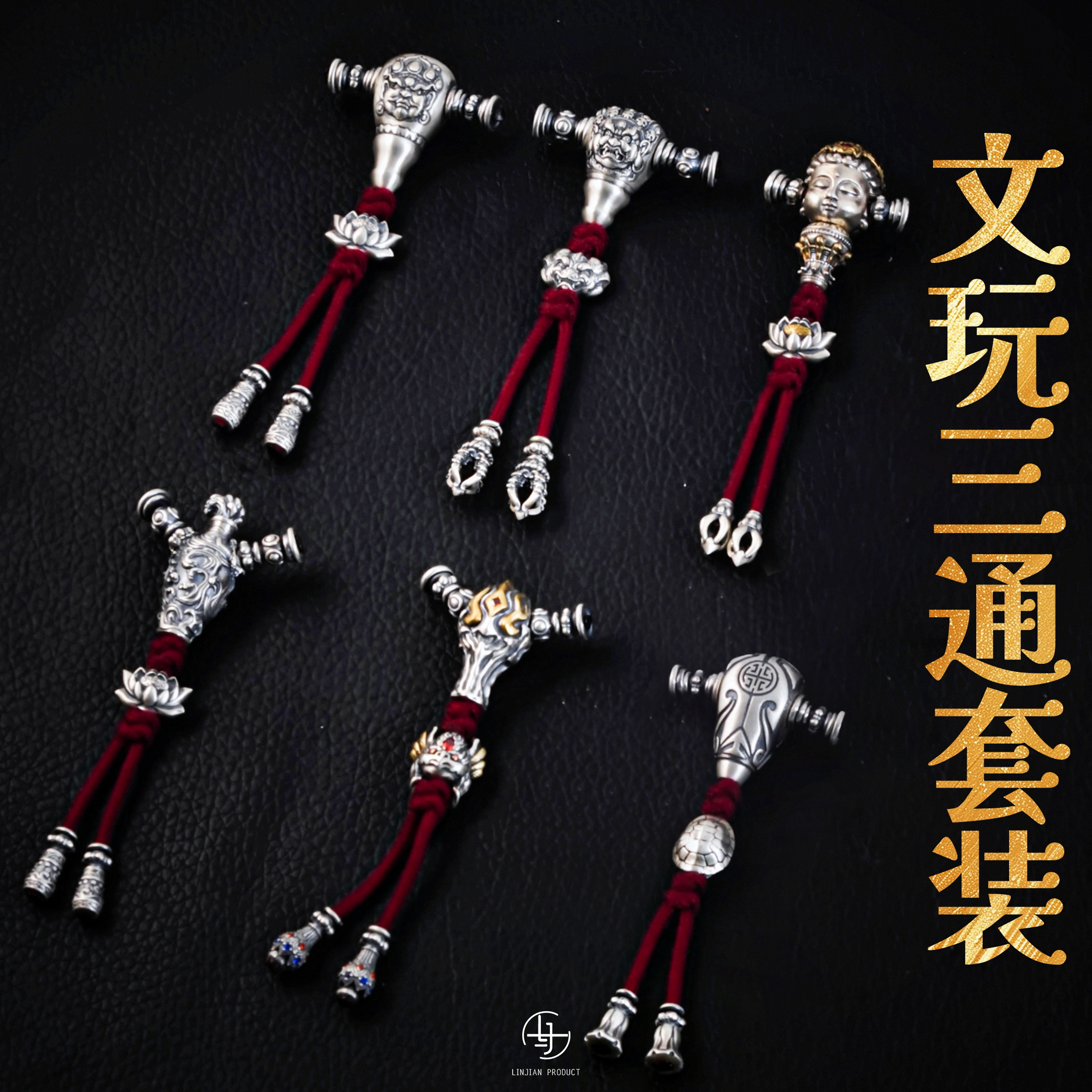 925银银制品 文玩银配饰套装小金刚星月椰帝三通万向轴弟子珠搭配