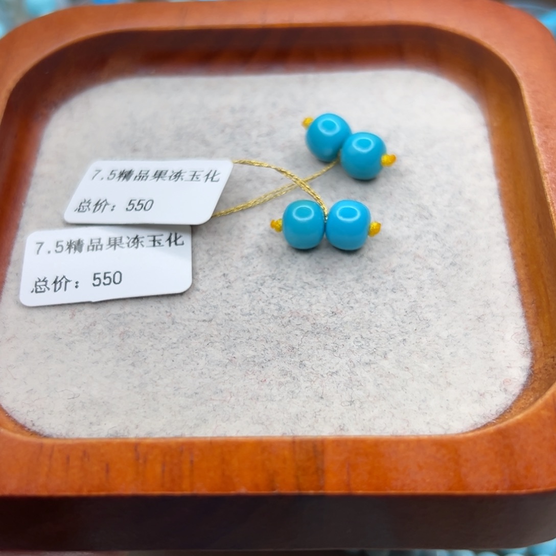 若***8绿松石未镶嵌珠宝半成品