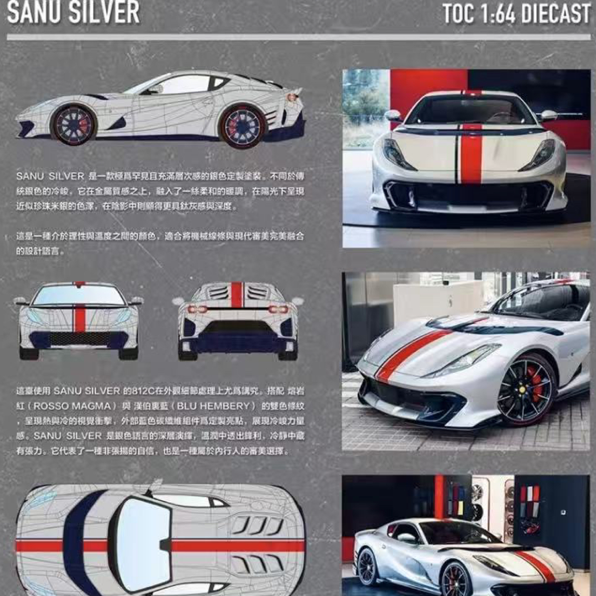 1:64跃马812C超跑赛车仿真合金汽车模型收藏好物