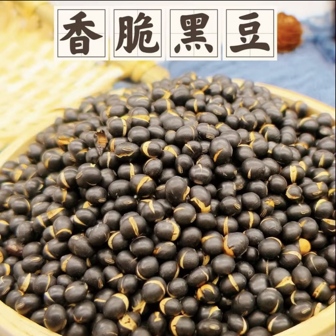 原味干炒黑豆炒熟即食豆子500g香酥休闲食品五谷杂粮小吃零食