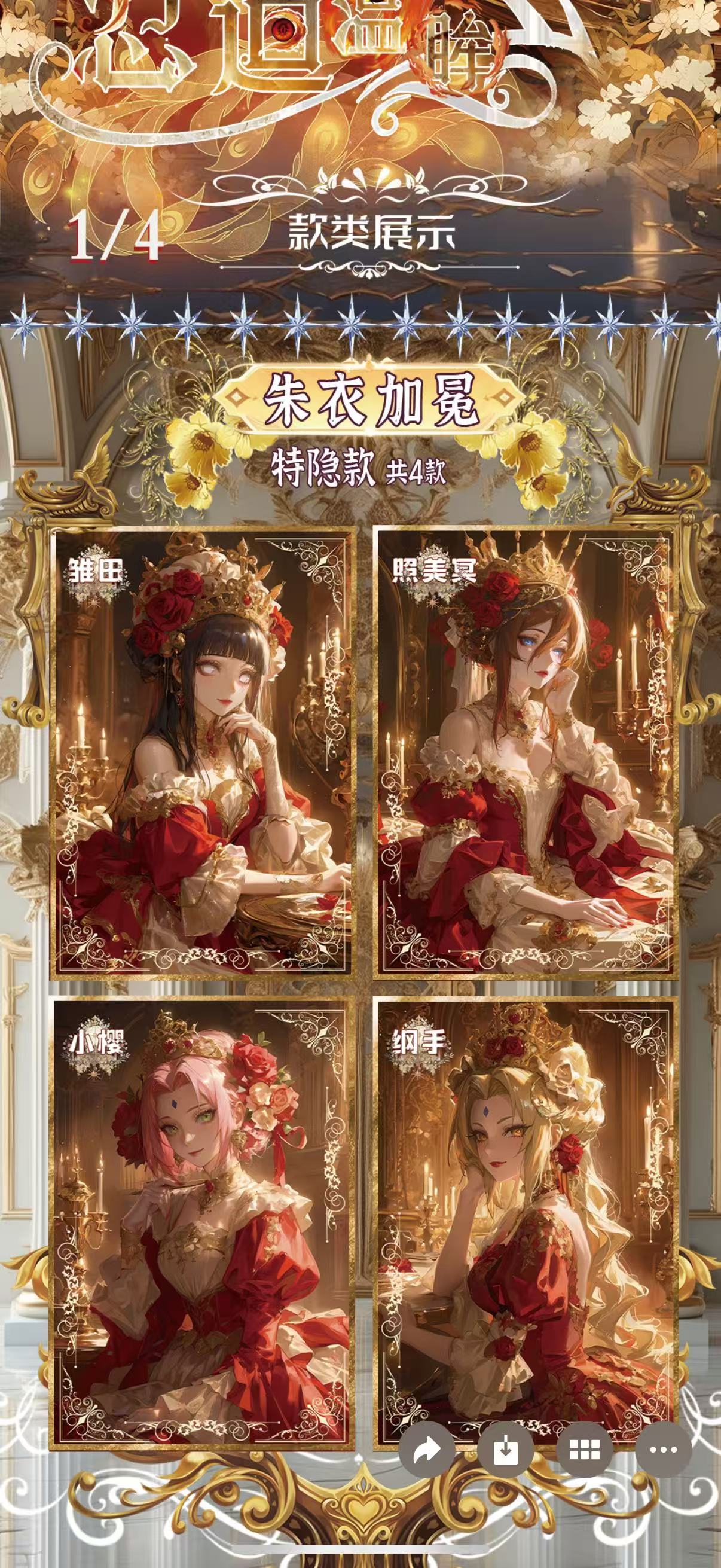 元元拆【守心文创转盘】影忍者A6亚克力色纸动漫收藏卡