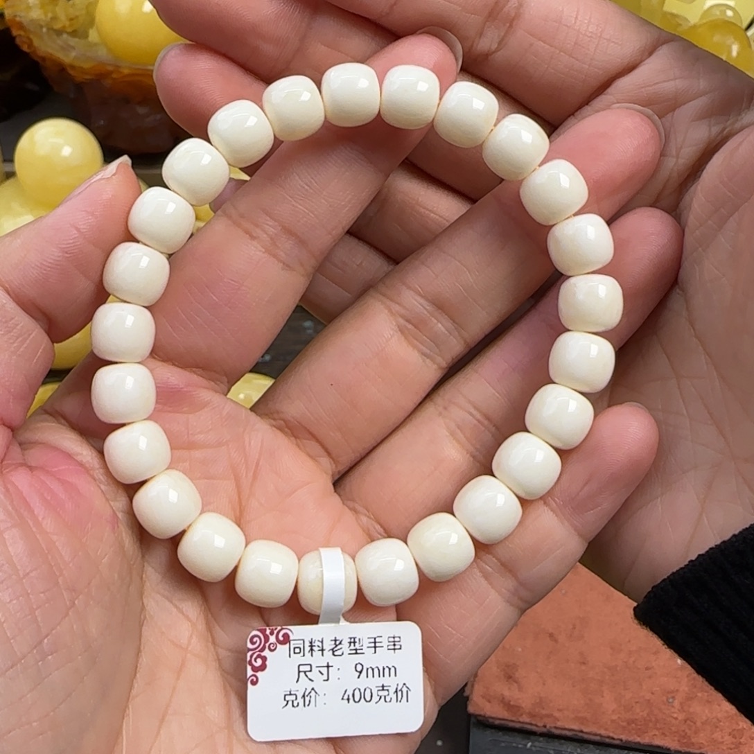 羽***珊蜜蜡未镶嵌珠宝奇石9